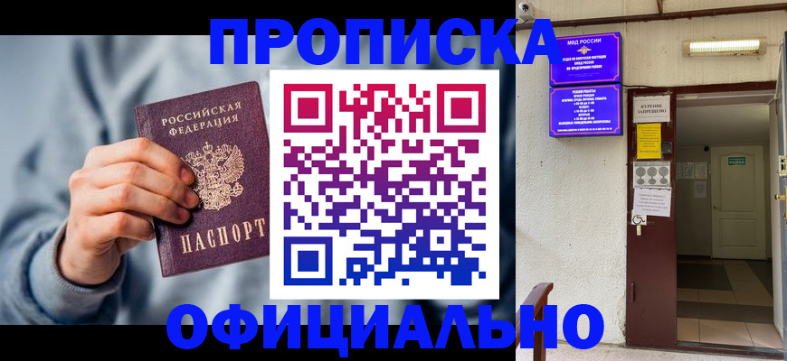 временная регистрация надежно в Можге