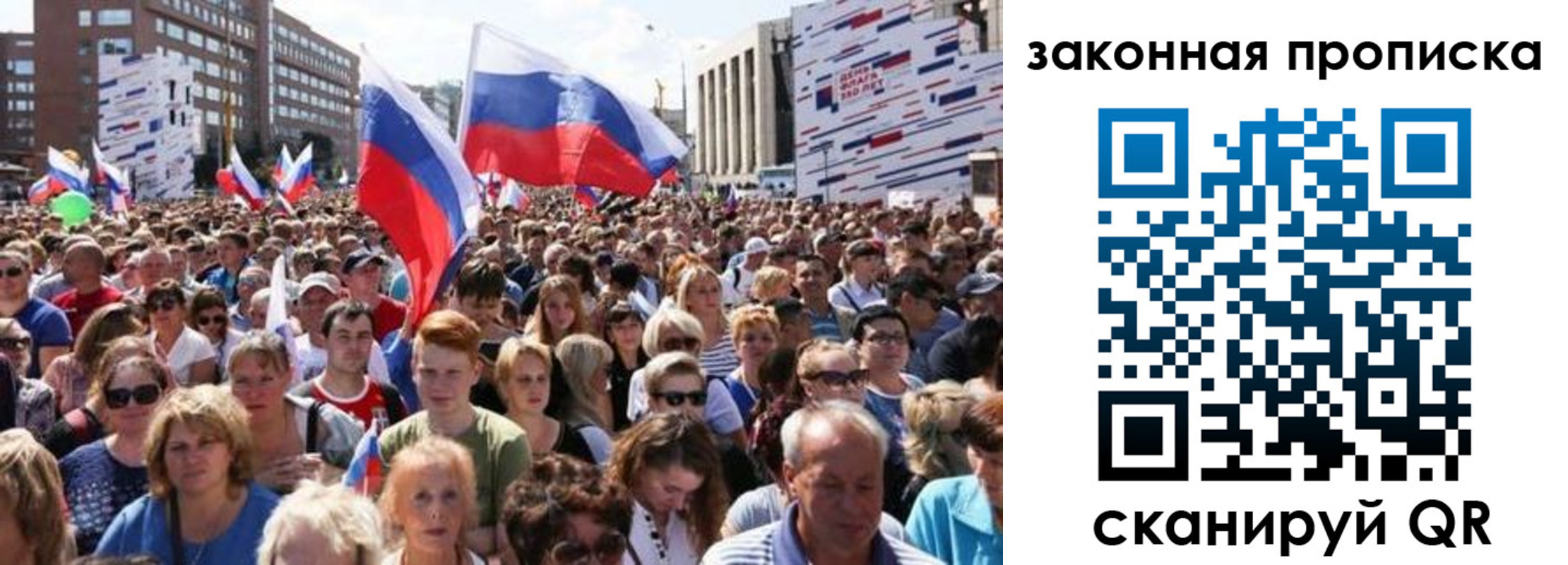 прописка 2025 в Можге