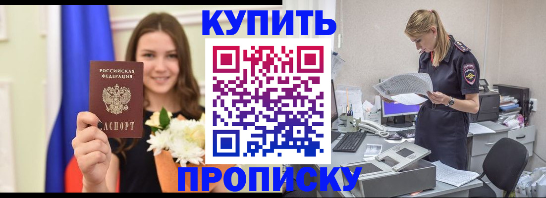 временная регистрация в квартире в Можге
