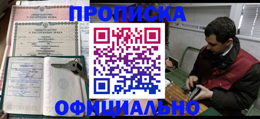 прописка штамп в Можге