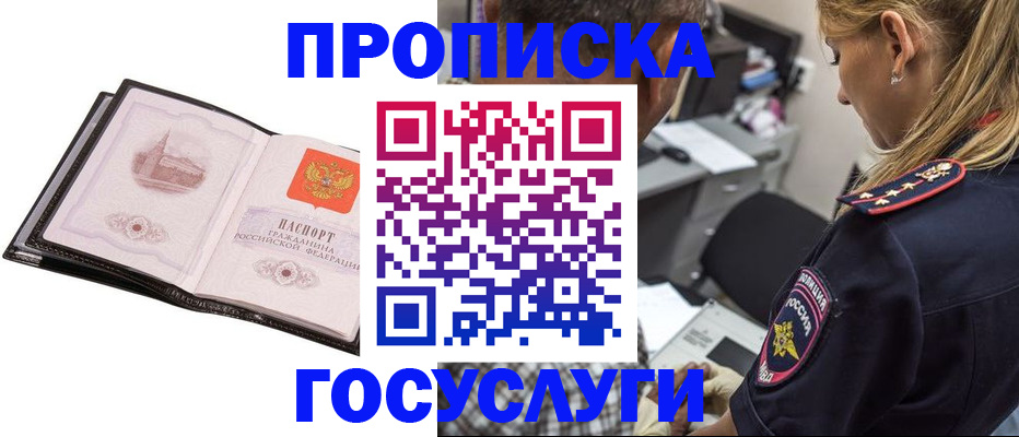 временная регистрация госуслуги в Можге