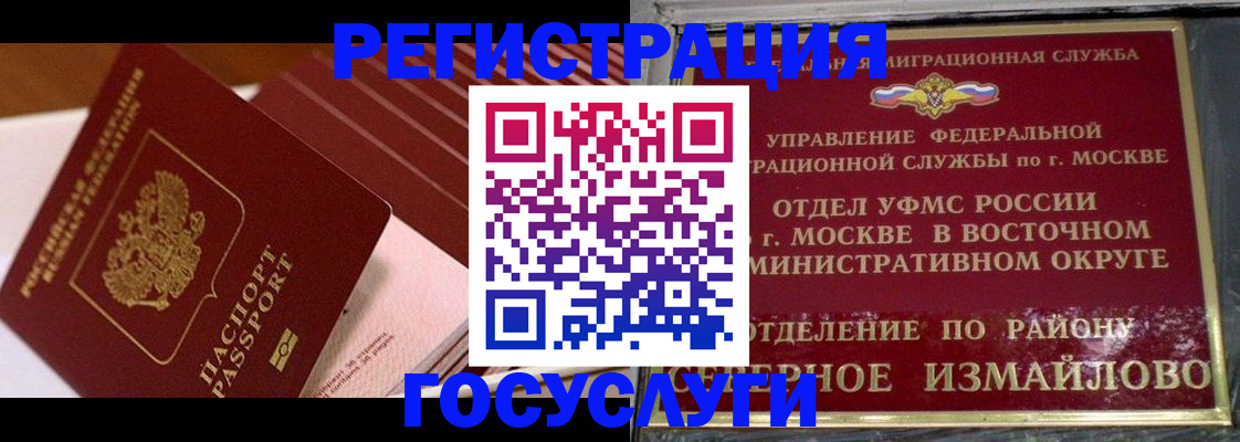 прописка иностранных граждан в Можге