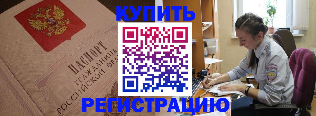 где прописаться в Можге